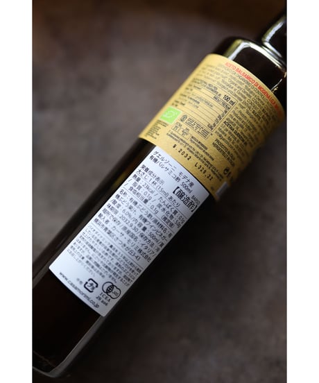 有機バルサミコ酢 / 500ml / guerzoni