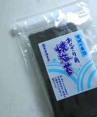 おにぎり用焼海苔 / 成清海苔店