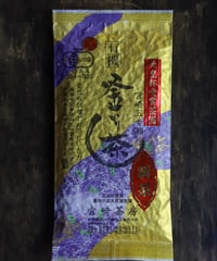 有機釜炒り茶(特撰) / 宮崎茶房