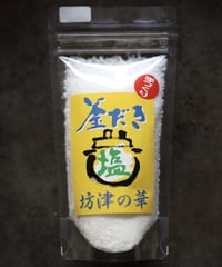 釜だき塩 / 150g / 坊津の華