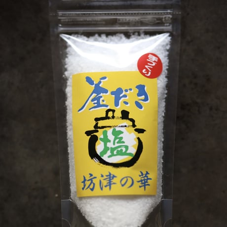 釜だき塩 / 150g / 坊津の華