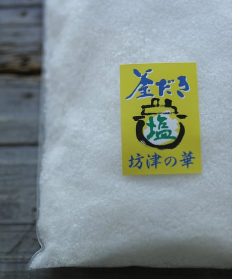 釜炊き塩 / 500g/ 坊津の塩