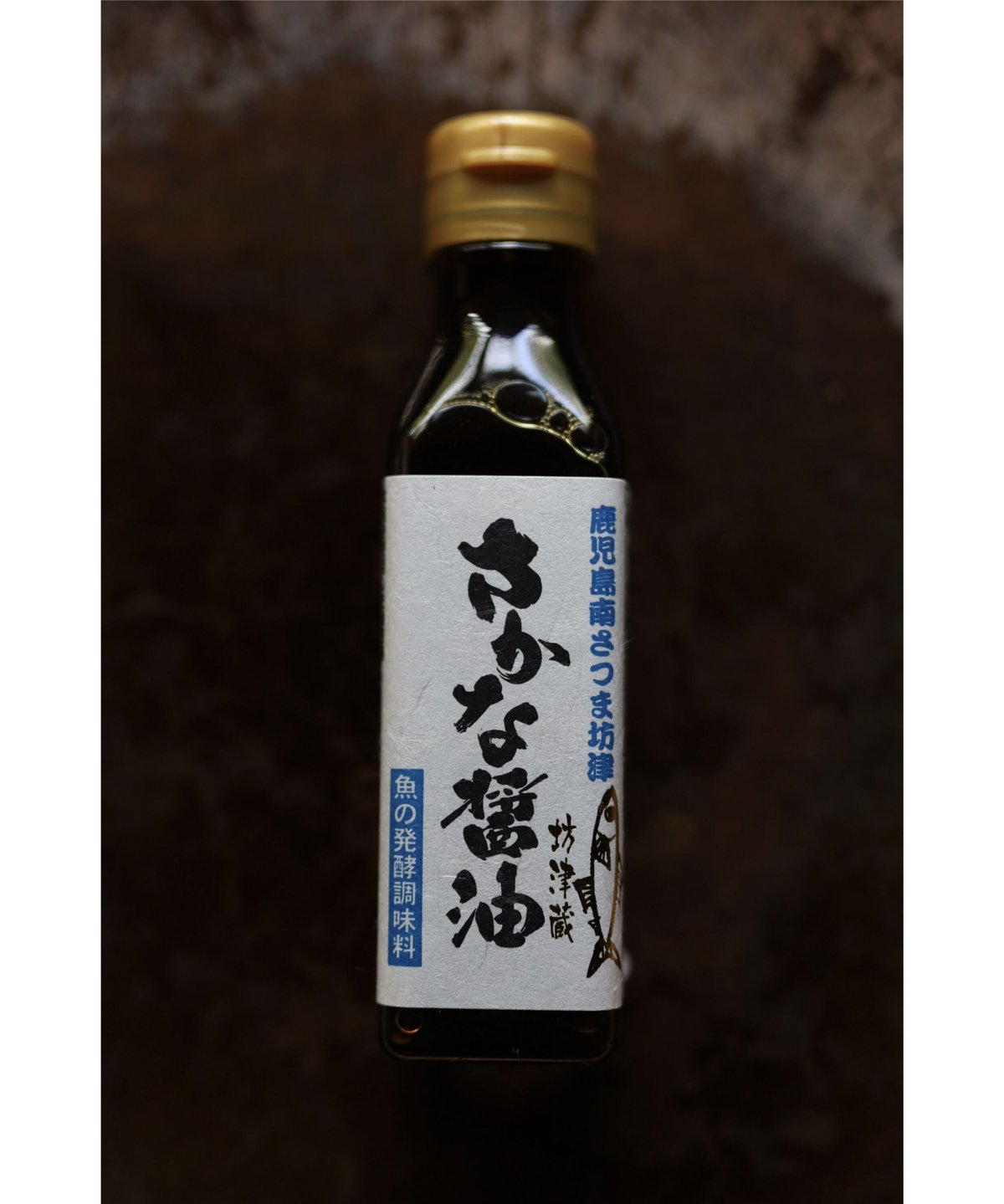 さかな醤油 / 坊津蔵 | taishojiオンラインショップ エプロンと