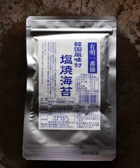 韓国風味付 塩焼海苔 / 成清海苔店