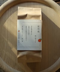 橙ほうじ / 東坂茶園