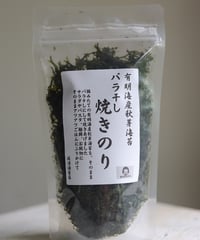 バラ干し焼海苔／成清海苔店