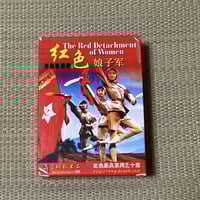玩具】 中国トランプ 「文革版画」 | 竜泉洞
