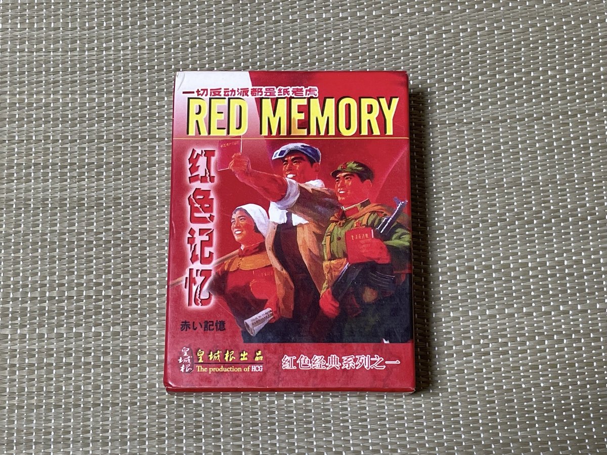 トランプ 中国 レトロ 0000000025062_AePiNL5.jpg