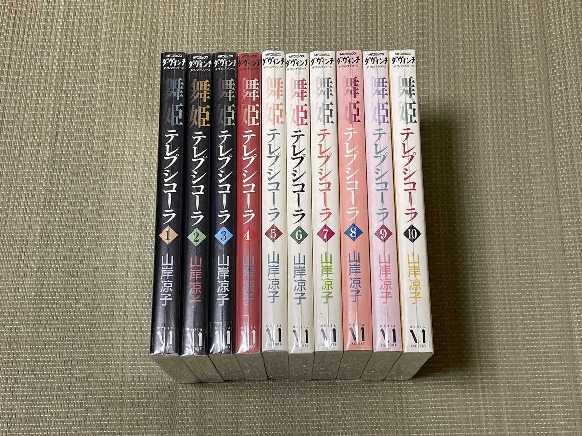 古本】　「舞姫　山岸涼子　テレプシコーラ」全10巻　竜泉洞