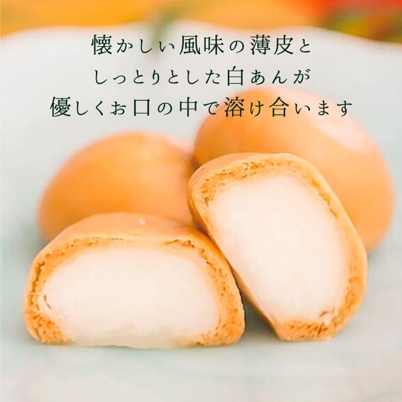 20個）草木饅頭 ご自宅用サービスパッケージ | 総本家黒田家