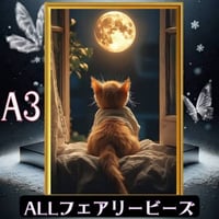 ✨遂に登場！『全色！フェアリーダストビーズ』（A3サイズ）fairydustcc23ダイヤモンドアート