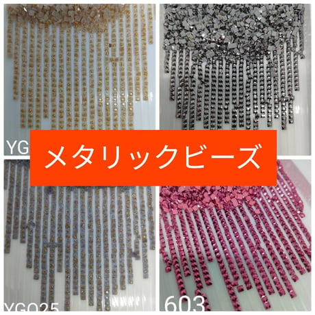 CATEGORY 樹脂ABビーズ（単品ビーズ売り） | ダイヤモンドアート