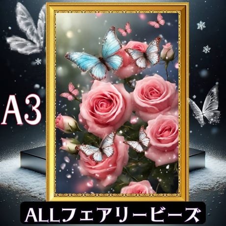 ✨遂に登場！『全色！フェアリーダストビーズ』（A3サイズ）fairydust47　ダイヤモンドアート