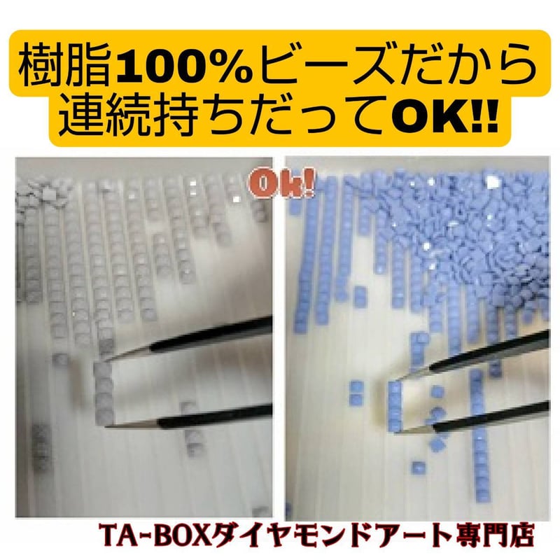 B4サイズ>sT-0010 四角ビーズ/ダイヤモンドアート樹脂ビーズ B4サイズ>sT-0010 四角ビーズ/ダイヤモンドアート樹脂ビーズ