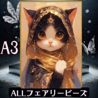 ✨『全色！フェアリーダストビーズ』（A3サイズ）fairydustcc612ダイヤモンドアート