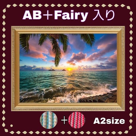 AB＋fairy入り！（A2サイズ）AB＋faiy 601ダイヤモンドアート