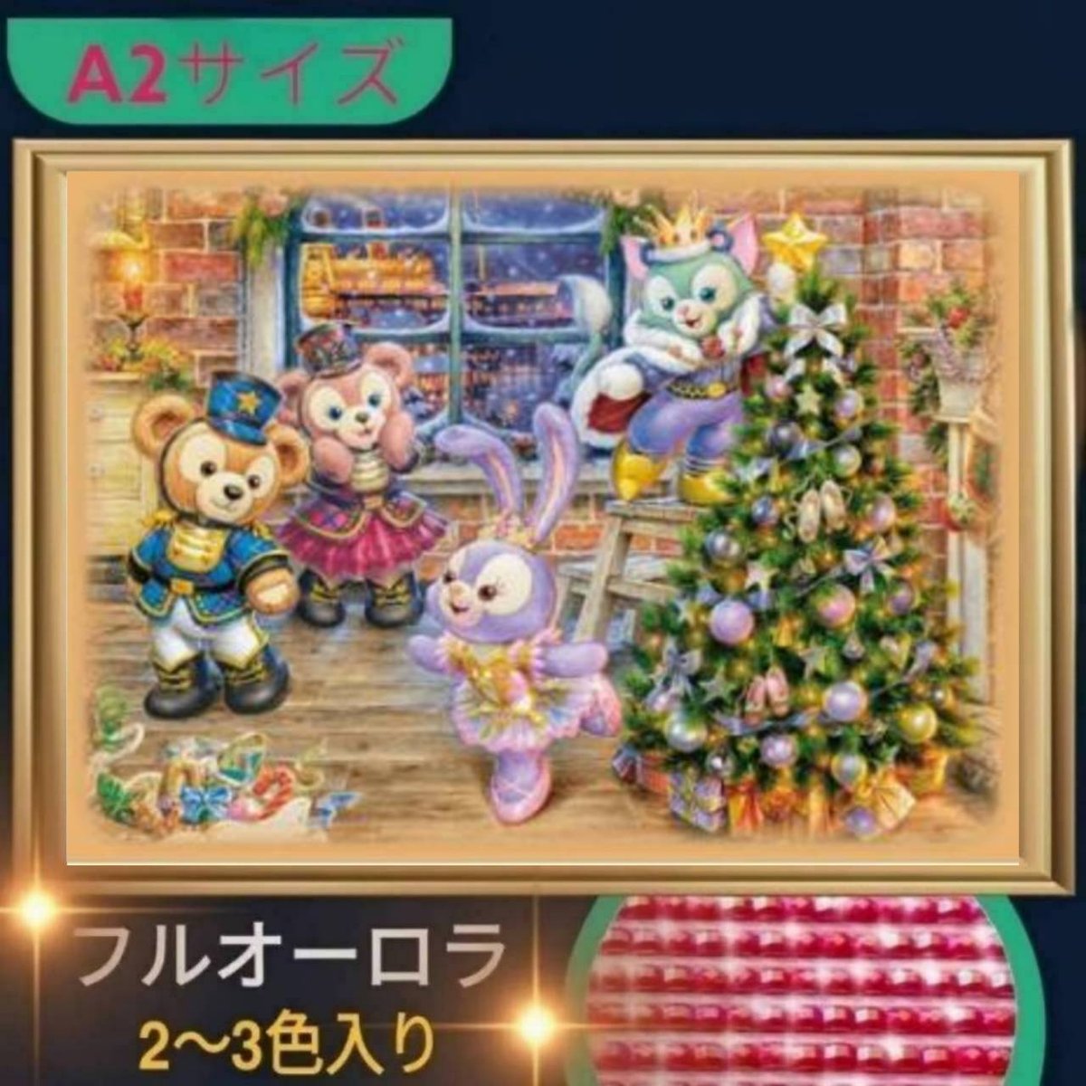 NEW！！【フルオーロラ】A2サイズ（A55）ダイヤモンドアート