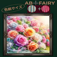 AB＋フェアリーダスト２~3色入り/特殊ビーズ最大６色入り！四角ビーズ（色紙サイズ）fairydust233