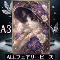 ✨遂に登場！『全色！フェアリーダストビーズ』（A3サイズ）fairydus304ダイヤモンドアート
