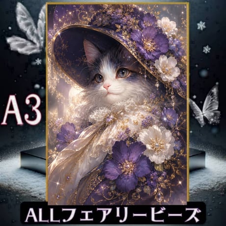 ✨遂に登場！『全色！フェアリーダストビーズ』（A3サイズ）fairydus304ダイヤモンドアート