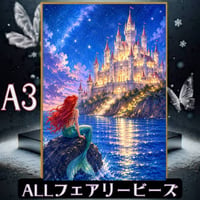 ✨遂に登場！『全色！フェアリーダストビーズ』（A3サイズ）fairydus310ダイヤモンドアート