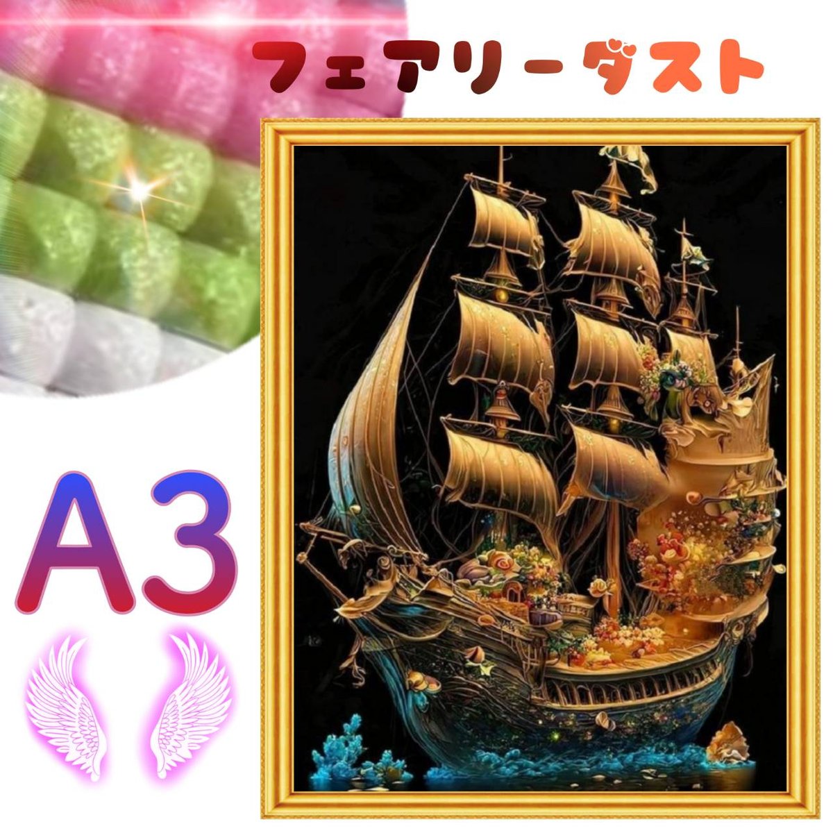 NEW！『フェアリーダストビーズ』（A3サイズ）fairydust14