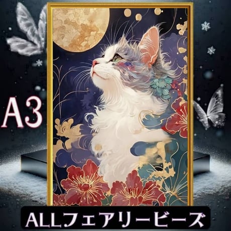 ダイヤモンドアート専門店TA-box