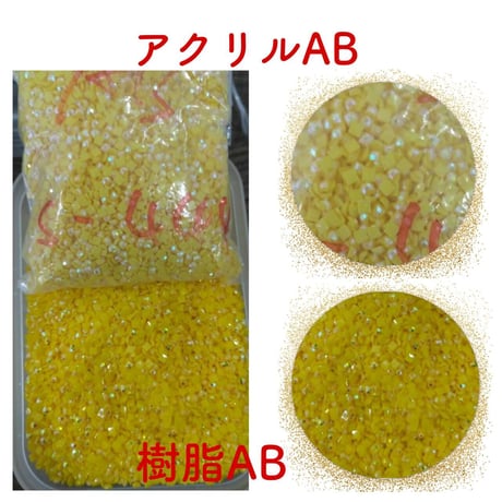キラキラ✨樹脂ABビーズ（150ー800）