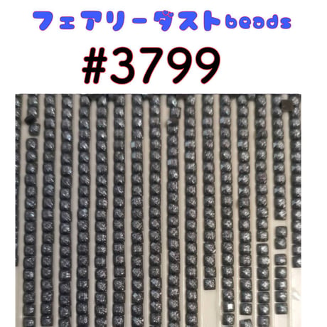 NEW★フェアリーダストbeads単品売り（約5g）