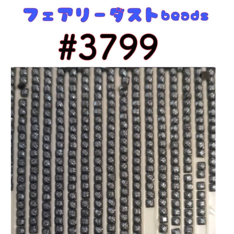 NEW☆フェアリーダストbeads単品売り（約5g） | ダイヤモンド