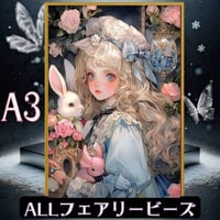 ✨遂に登場！『全色！フェアリーダストビーズ』（A3サイズ）fairydustcc13ダイヤモンドアート