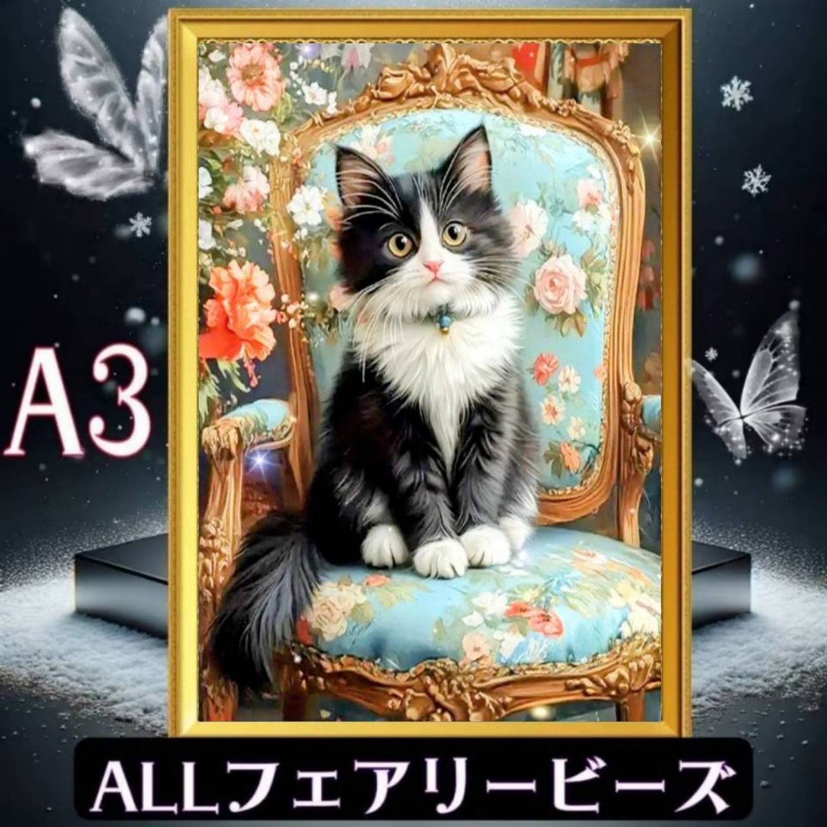 オールフェアリーダストビーズ2樹脂ビーズ2 A3 ALL フェアリー