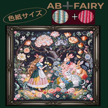 CATEGORY 四角ビーズ＋fairy | ダイヤモンドアート専門店TA-box
