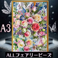 ✨遂に登場！『全色！フェアリーダストビーズ』（A3サイズ）fairydust258　ダイヤモンドアート