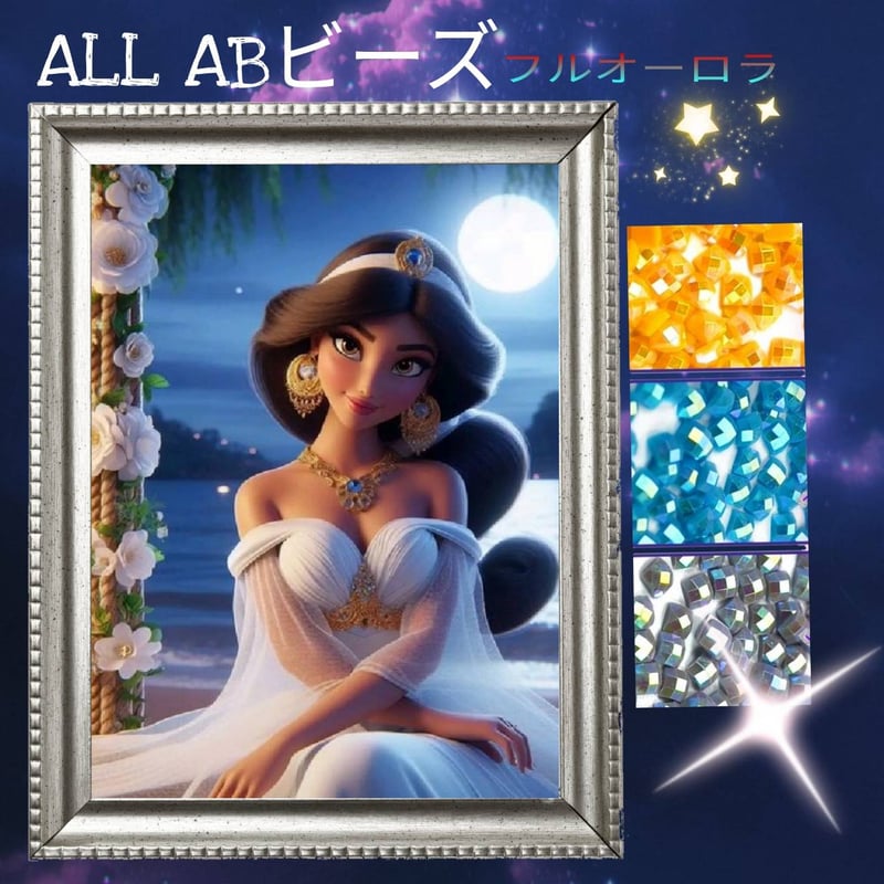 【ABビーズ+FDビーズ入り】ダイヤモンドアート A3 香水 お洒落/33AB オーロラビーズ入り】ダイヤモンドアート A3 香水 お洒落 ロゴ／33AB