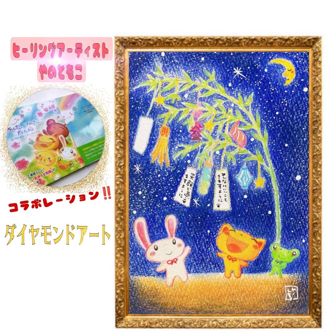 A4-fairy3色入り!【ヒーリングアート&ダイヤモンドアート A4-fairy3色入り!【ヒーリングアート&ダイヤモンドアート