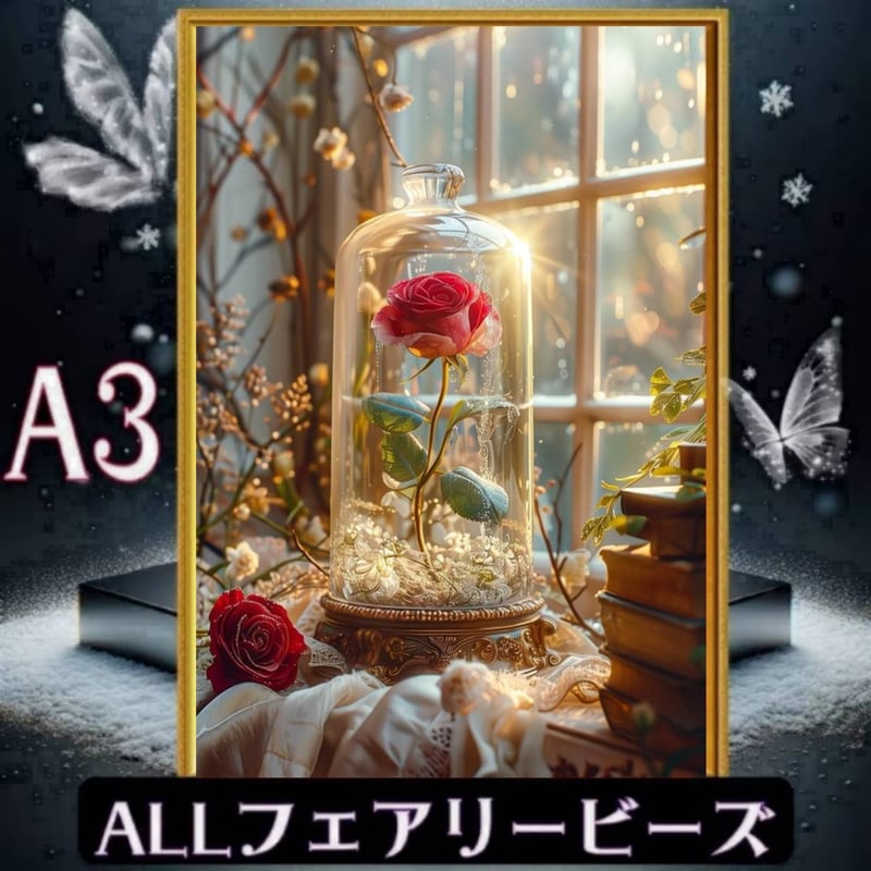 【フェアリーダストビーズ入り】ダイヤモンドアート A3 香水 お洒落/33AB フェアリーダストビーズ入り】ダイヤモンドアート A3 香水 お洒落/33AB