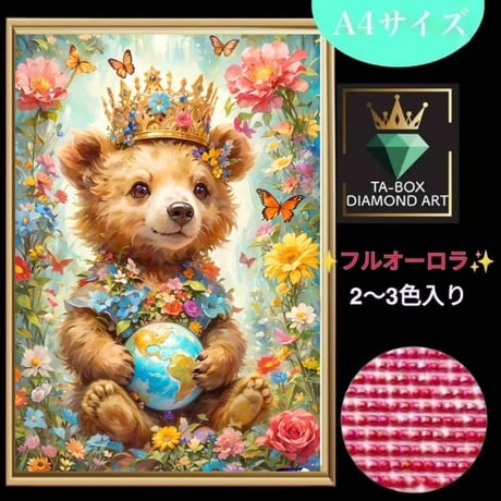 CATEGORY オーロラ(3色)A4サイズ | ダイヤモンドアート専門店 CATEGORY オーロラ(3色)A4サイズ | ダイヤモンドアート専門店