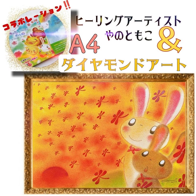 A4-fairy3色入り！【ヒーリングアート＆ダイヤモンドアート