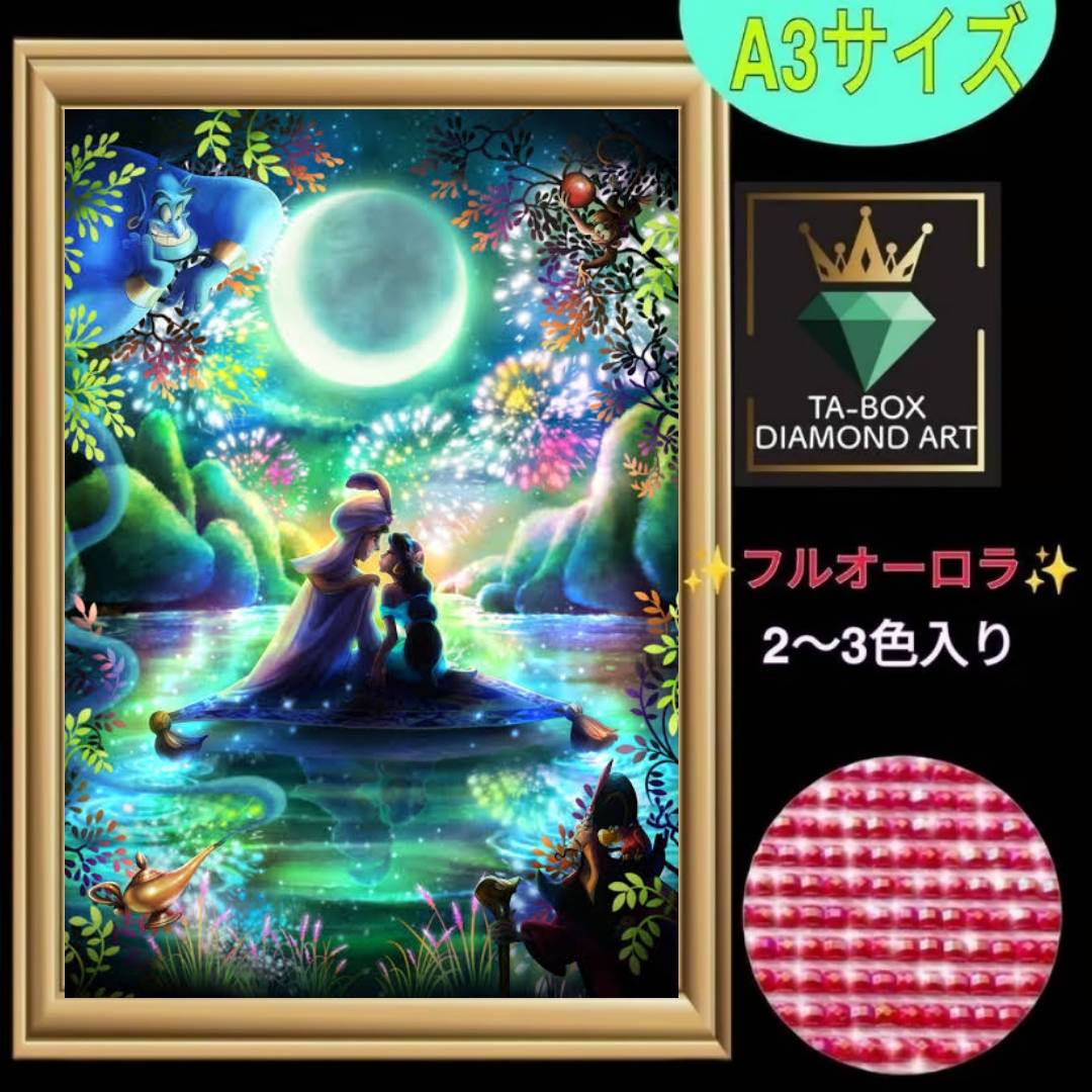 【オーロラビーズ入り】ダイヤモンドアート A3 カラフル お洒落／1789AB オーロラビーズ入り】ダイヤモンドアート A3 カラフル お洒落