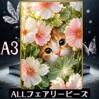 ✨『全色！フェアリーダストビーズ』（A3サイズ）fairydustcc605ダイヤモンドアート