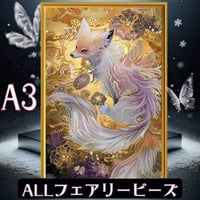 ✨遂に登場！『全色！フェアリーダストビーズ』（A3サイズ）fairydustcc40ダイヤモンドアート
