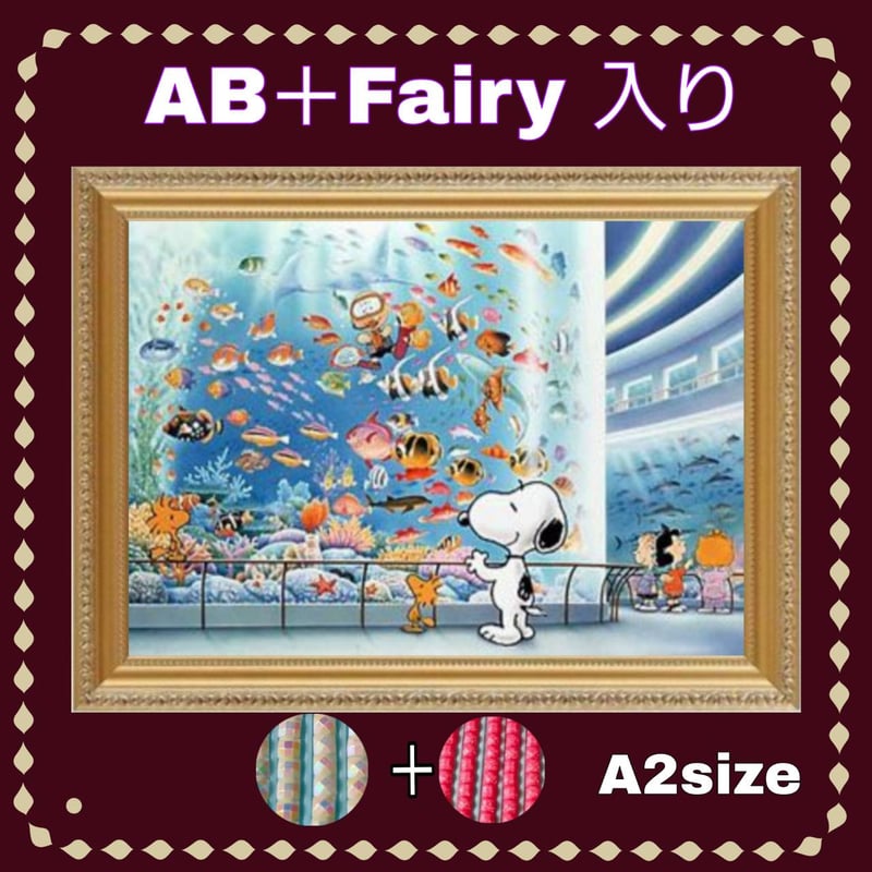 ダイヤモンドアートクラブ　Phases　新品未開封 AB＋fairy入り！（A2サイズ）AB＋fairy23ダイヤモンドアート