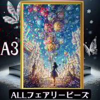 ✨遂に登場！『全色！フェアリーダストビーズ』（A3サイズ