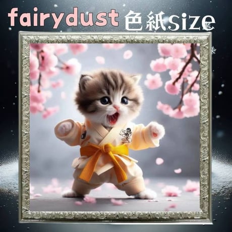 四角ビーズ『＋フェアリーダスト1~3色入り』（色紙サイズ）fairydust376