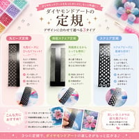 【ダイヤモンドアート用定規】四角・丸ビーズ用