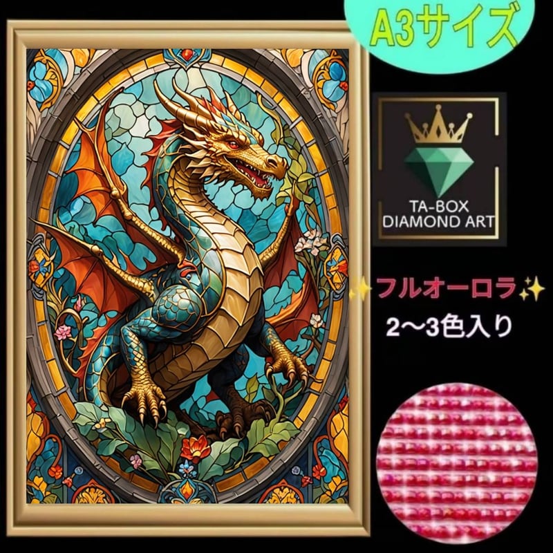 四角ビーズ【＋オーロラ2-3色入り】A3サイズ（AB-06）ダイヤモンド