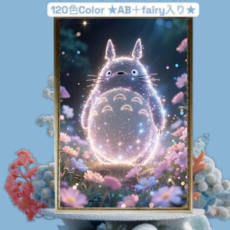 CATEGORY 120色color（AB＋fairy）A2 | ダイヤモンドアート専門店TA