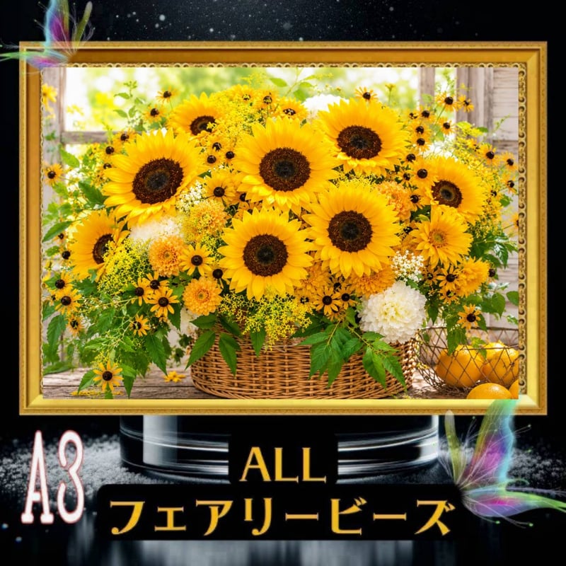 ✨遂に登場！『全色！フェアリーダストビーズ』（A3サイズ
