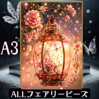 ✨遂に登場！『全色！フェアリーダストビーズ』（A3サイズ）fairydus305ダイヤモンドアート